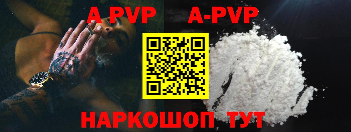 APVP VHQ  A-PVP  Зерноград  Вход с VPN  Alpha PVP мука 