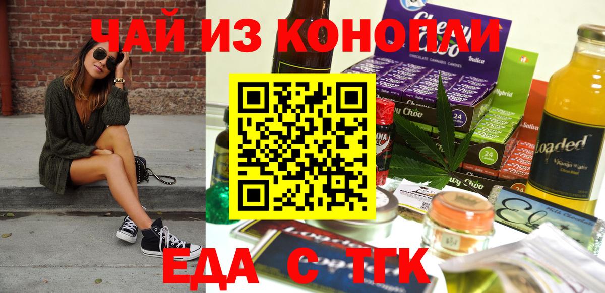 Печенье с ТГК марихуана  Вход с VPN  Зерноград 