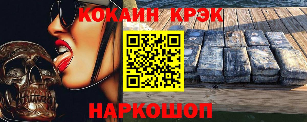 Кокаин  Вход с VPN  COCAIN Эквадор  Зерноград  КОКАИН Боливия 