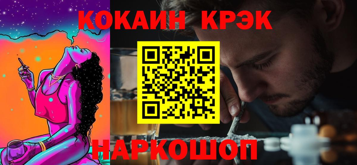 Cocaine 99% Зерноград