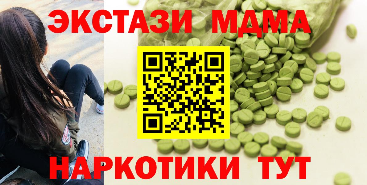 Ecstasy таблы Зерноград