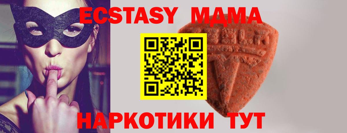 ЭКСТАЗИ mix  ЭКСТАЗИ mix  Зерноград  Ecstasy  Вход с VPN 