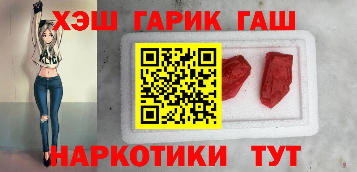 ГАШИШ Cannabis  Гашиш убойный  ГАШ  Зерноград  Вход с VPN 