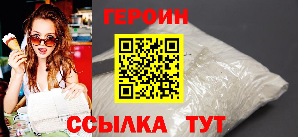 Героин Афган Зерноград