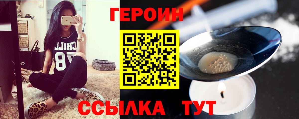 Зерноград  ГЕРОИН афганец  Вход с VPN 