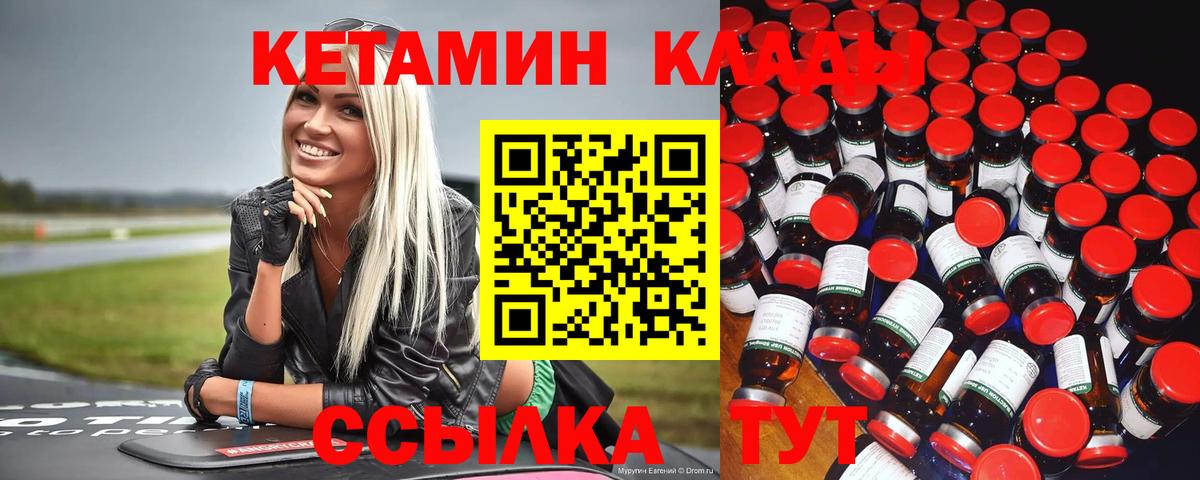 Зерноград  Кетамин ketamine  КЕТАМИН ketamine  Вход с VPN 