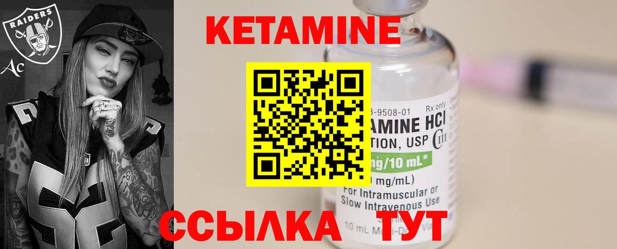 Кетамин VHQ Зерноград