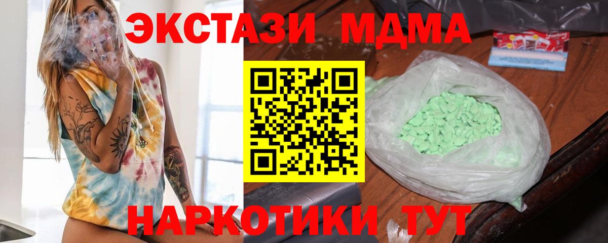 Зерноград  МДМА crystal  Вход с VPN  МДМА Molly 