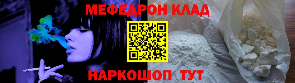 Меф Зерноград