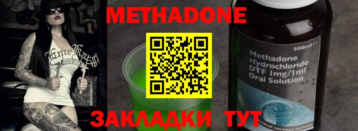 МЕТАДОН мёд  МЕГА сайт  МЕТАДОН methadone  Зерноград  Вход с VPN 