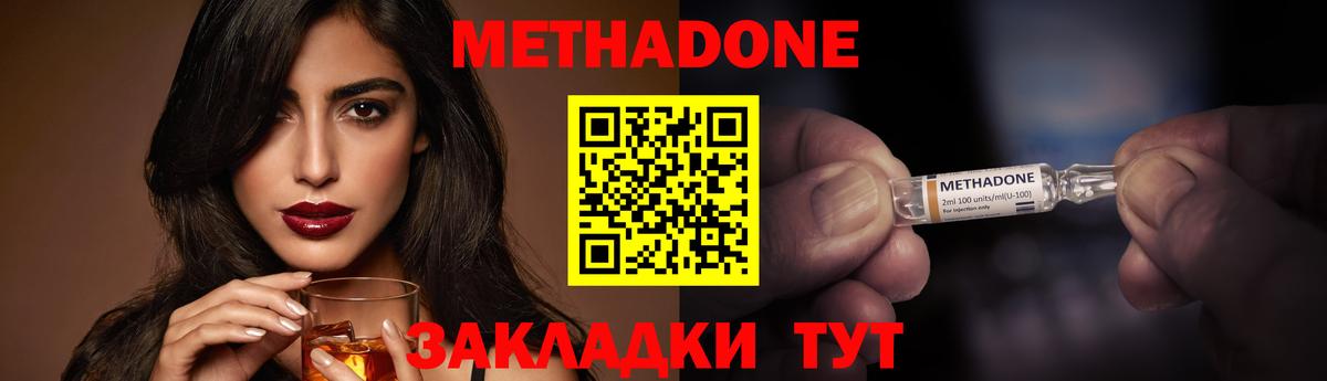 МЕТАДОН мёд Зерноград