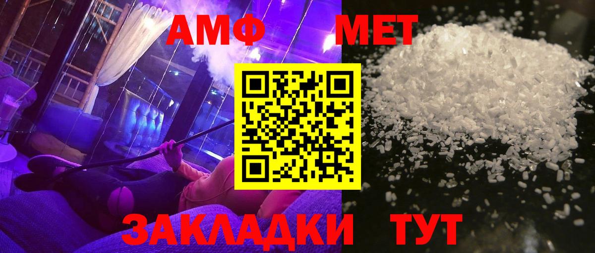 Метамфетамин мет Зерноград